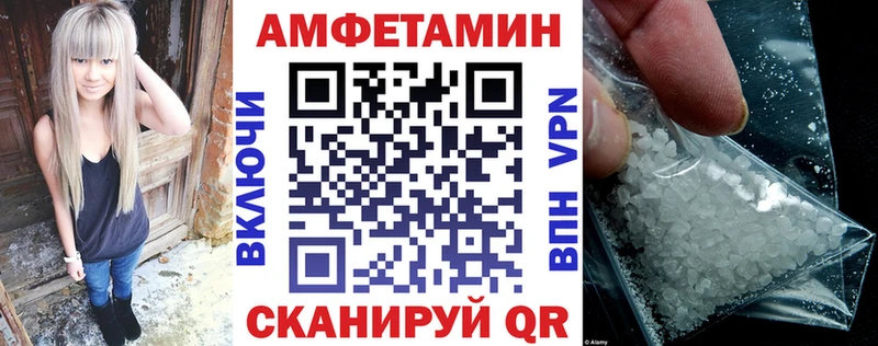 АМФ Розовый  даркнет сайт  Устюжна 