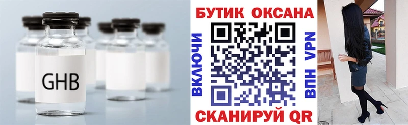Бутират Butirat  Устюжна 
