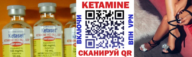 это какой сайт  Устюжна  КЕТАМИН ketamine 