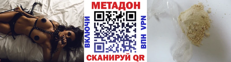 МЕТАДОН кристалл  закладка  площадка какой сайт  Устюжна 