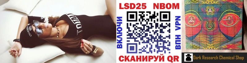 Марки 25I-NBOMe 1,5мг  Устюжна 